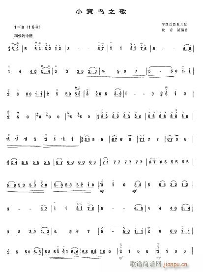 小黄鸟之歌简谱