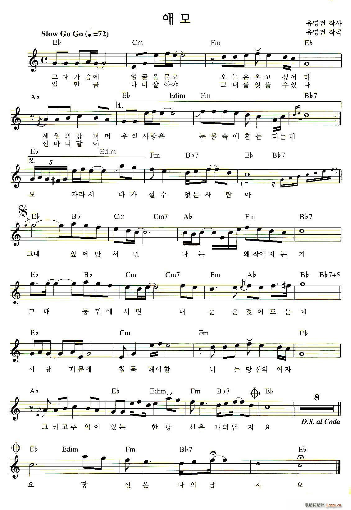 [韩国]爱慕简谱