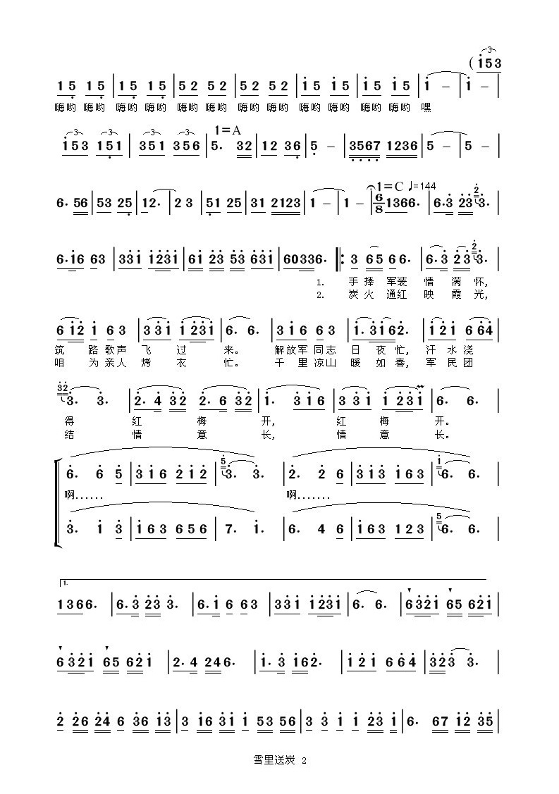 雪里送炭2简谱