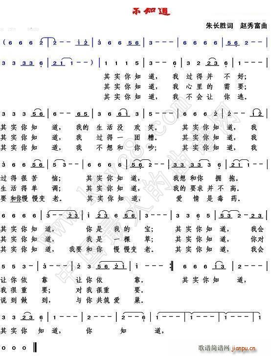 其实你知道简谱