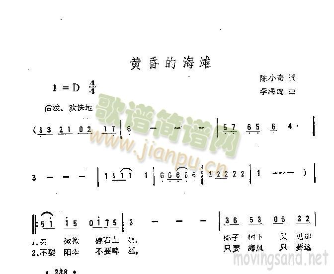 黄昏的海滩简谱