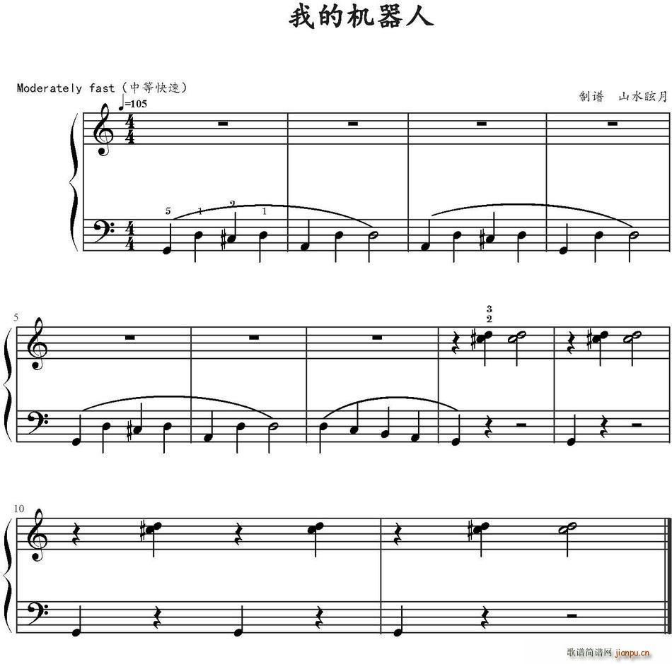 我的机器人简谱