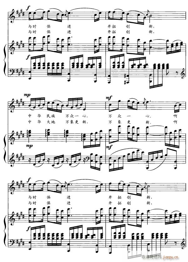 与时俱进4简谱