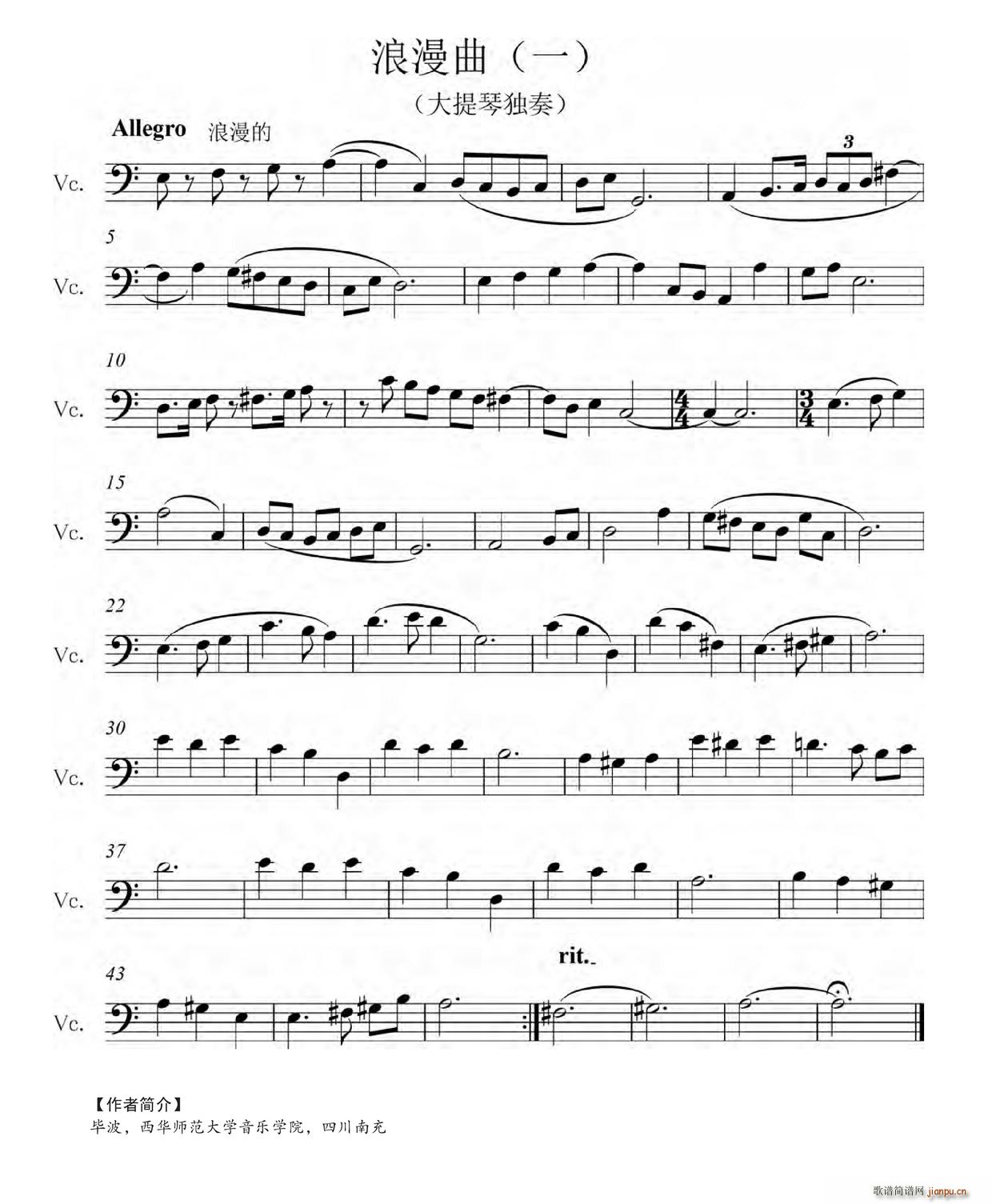 浪漫曲（一）简谱