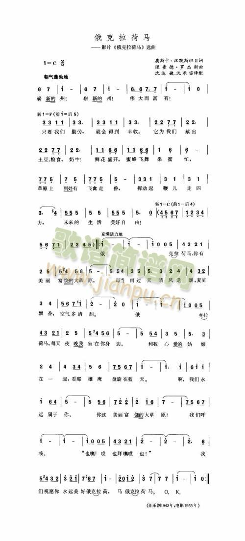 俄克拉荷马简谱