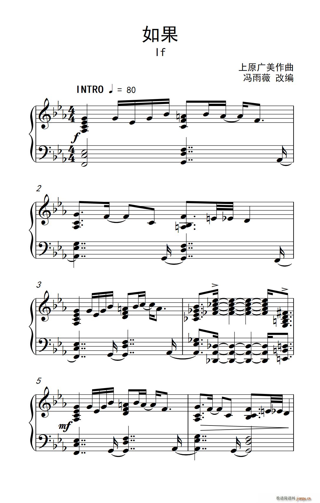 如果 （If）简谱