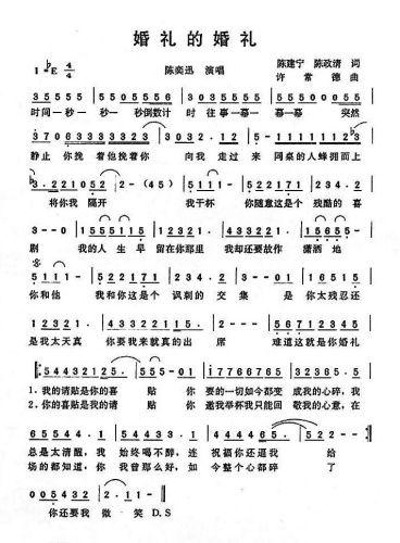 婚礼的婚礼简谱