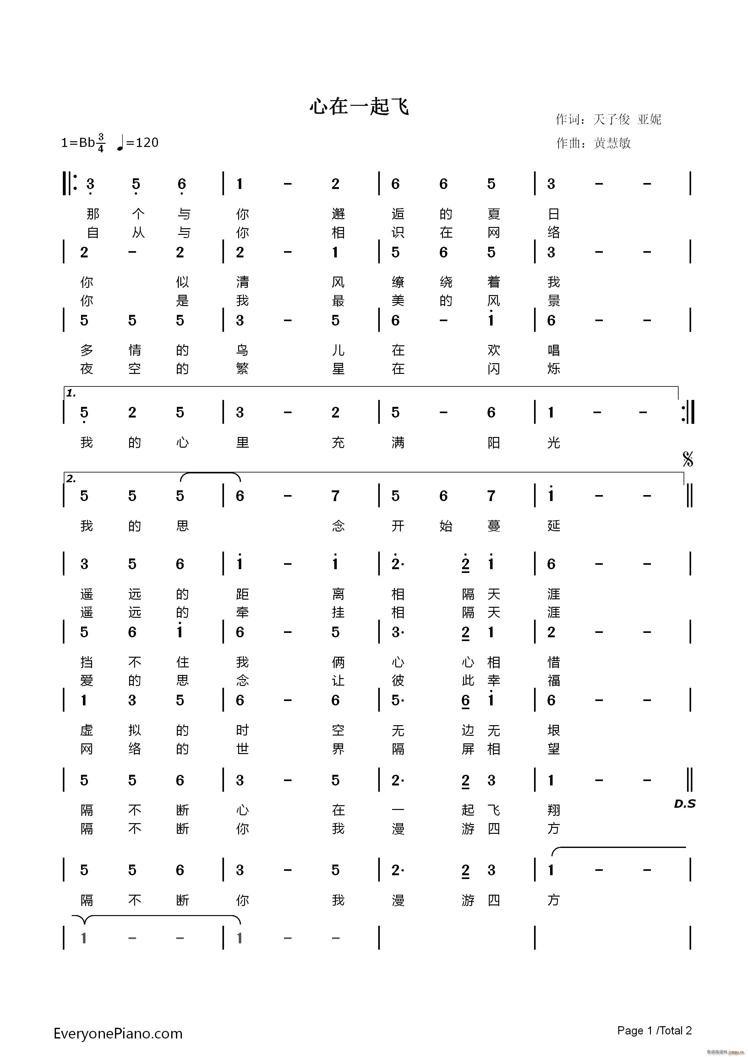 心在一起飞简谱