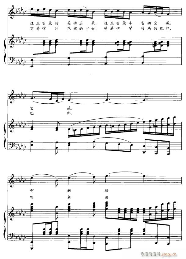 新疆故事4简谱