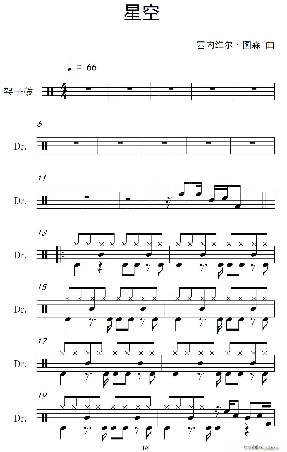 星空（架子 ）简谱