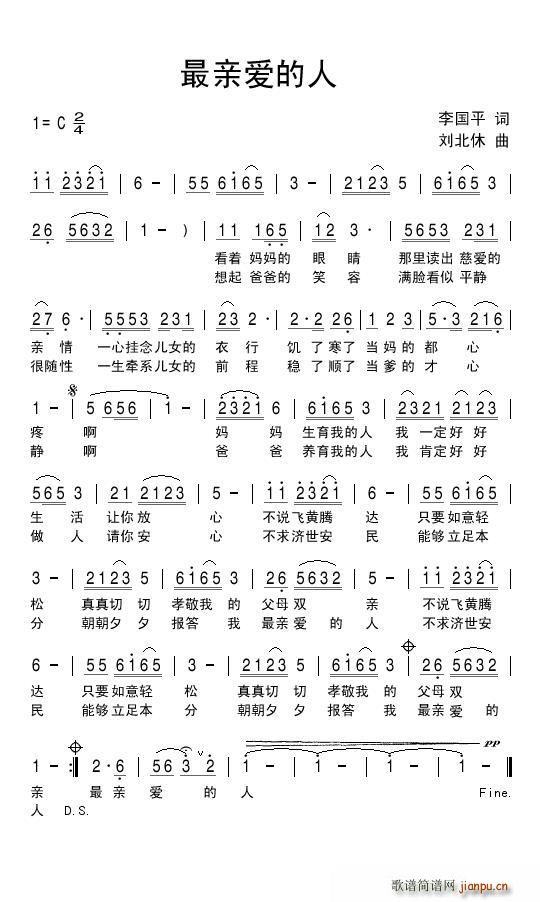 最亲爱的人简谱
