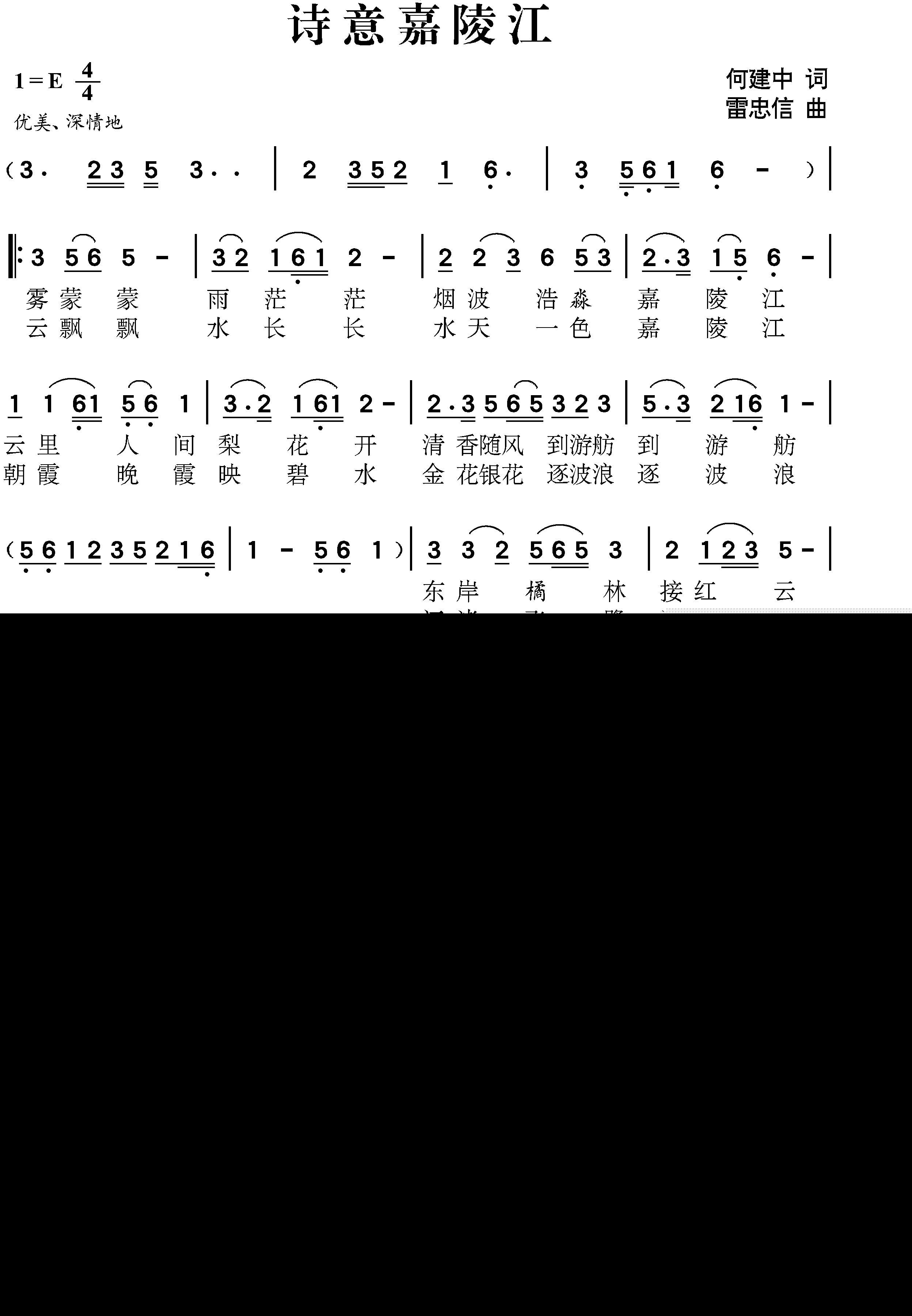 】顺其自然】词 阮居平 曲 雷忠信简谱