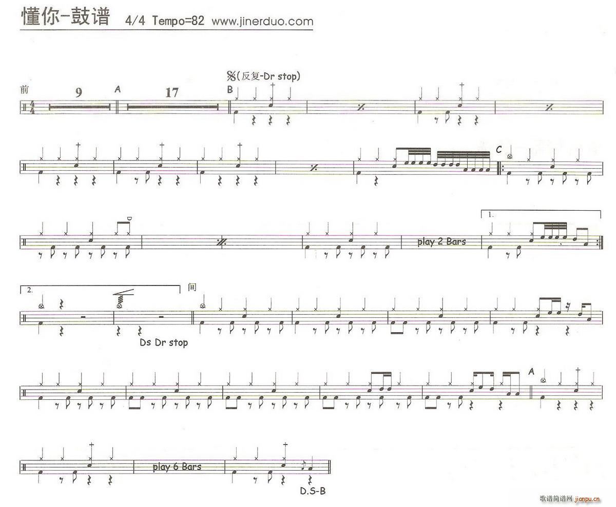 懂你（架子 ）简谱