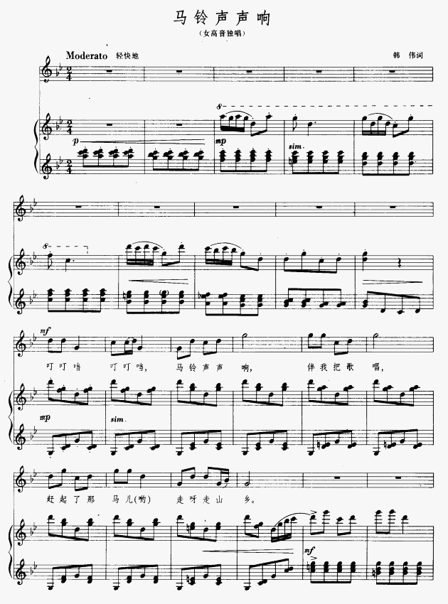 马铃声声响(线谱)简谱