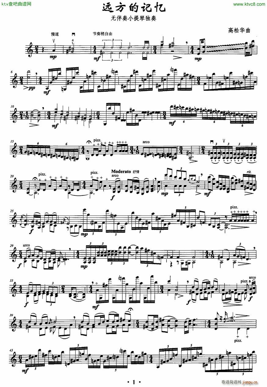 远方的记忆简谱