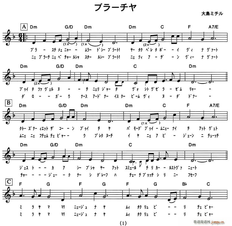 钢练-兄弟（五线谱 [日]）简谱