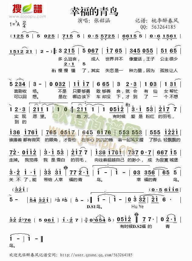 幸福的青鸟简谱