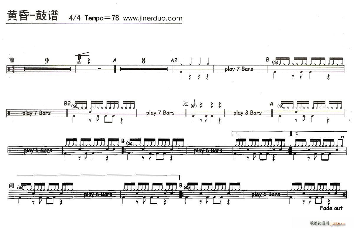 黄昏（架子 ）简谱