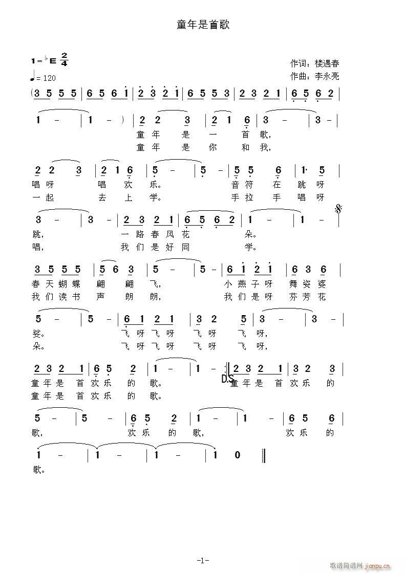 童年是首歌简谱