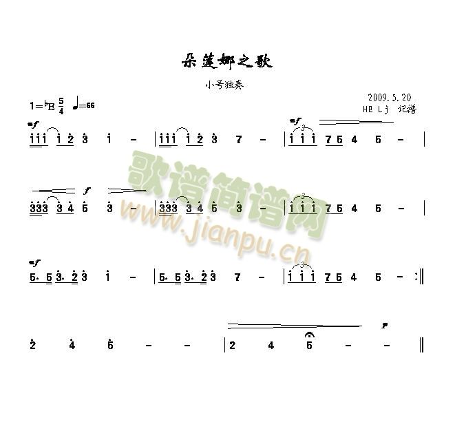 朵莲娜之歌简谱