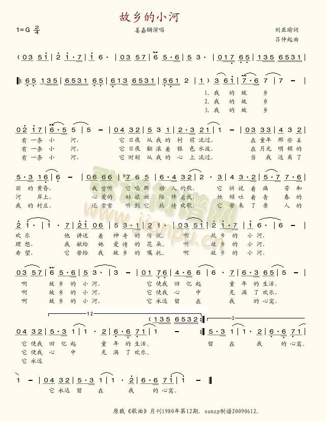故乡的小河简谱