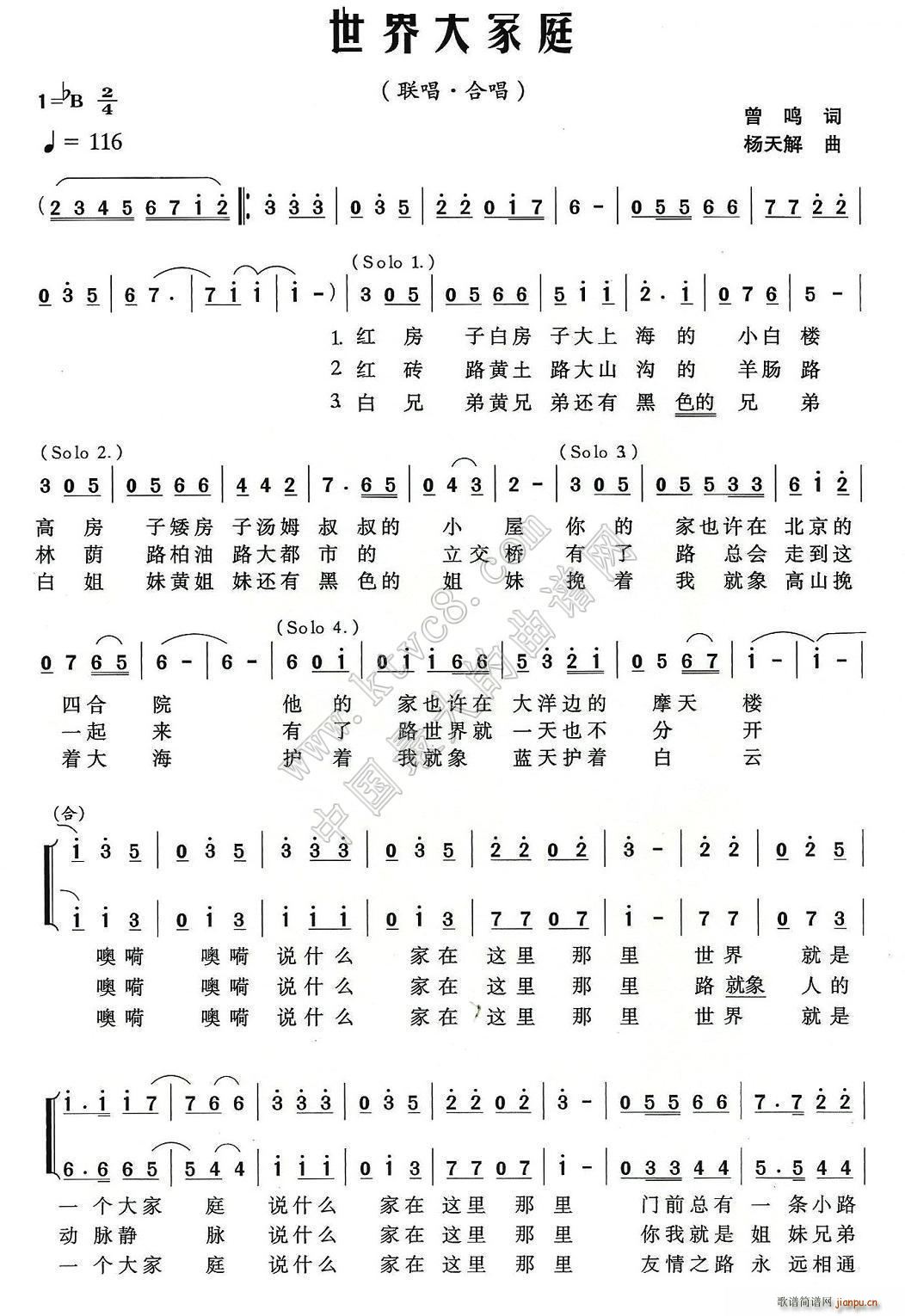 世界大家庭简谱