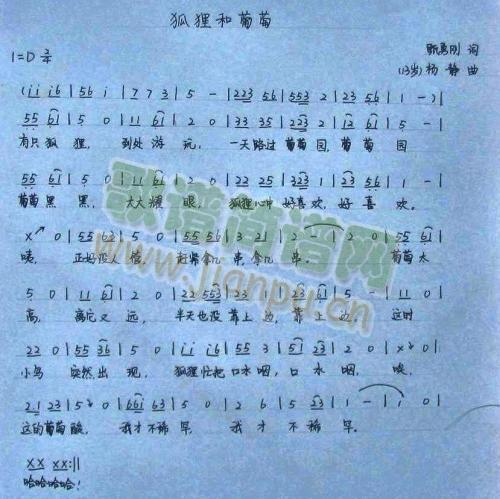 狐狸与葡萄简谱