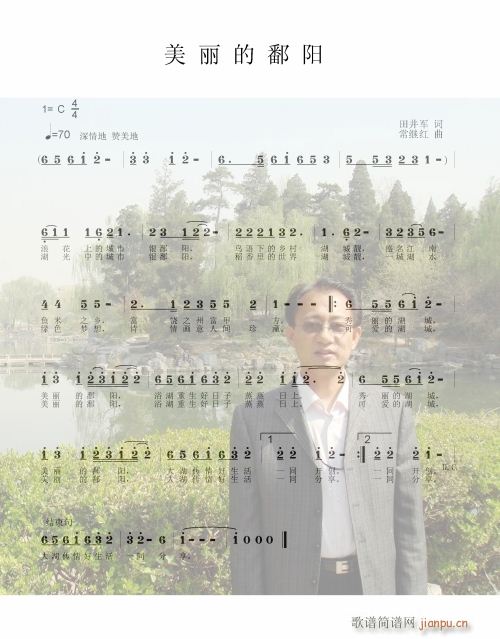 七星田歌词 欢迎朋友合作简谱