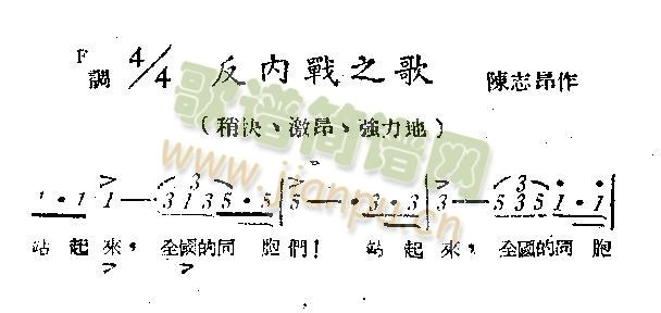 反内战之歌简谱