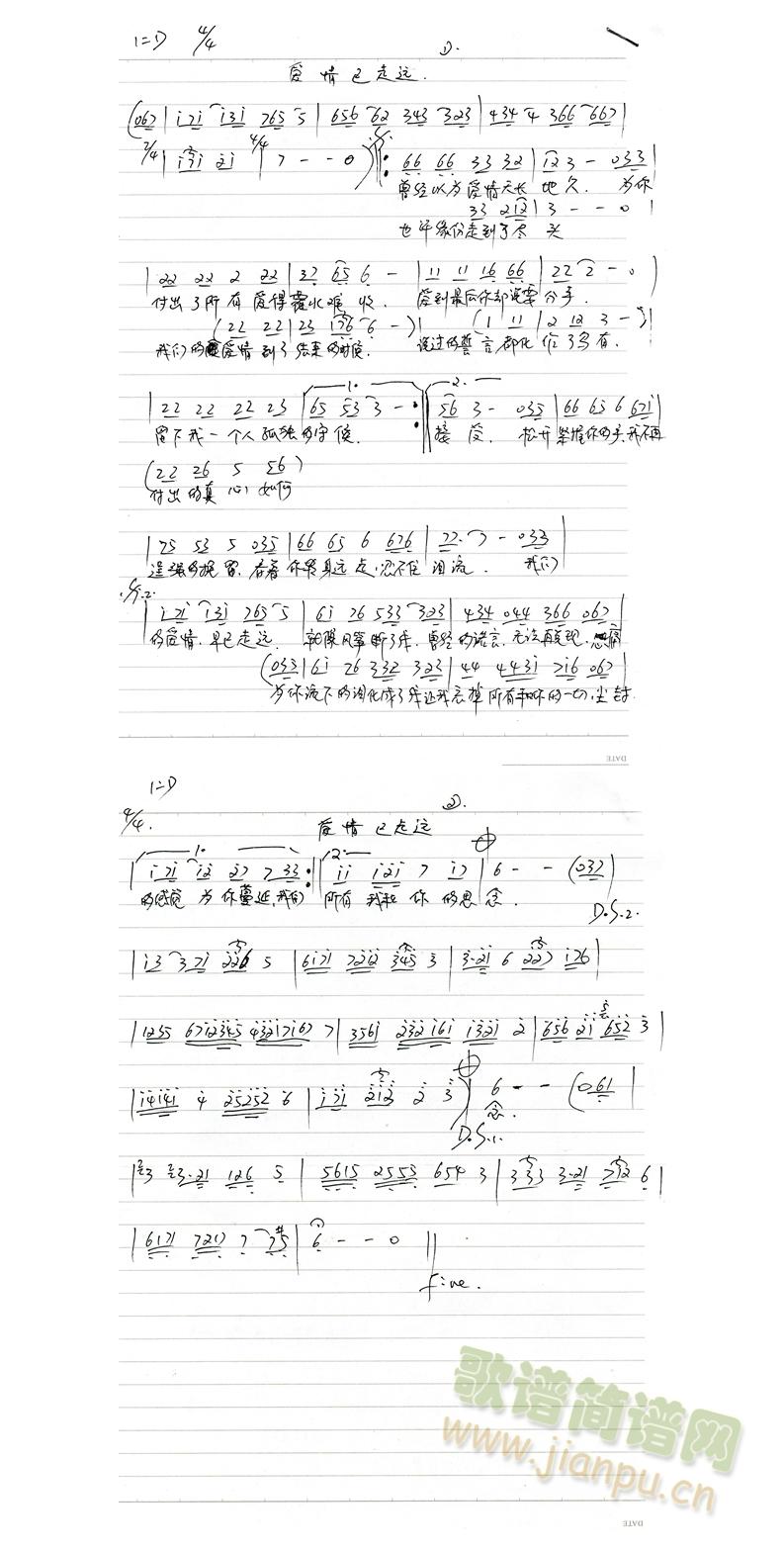 爱情已走远简谱