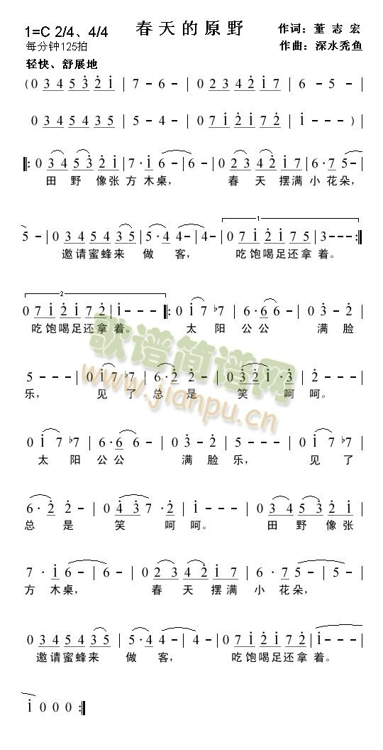 春天的原野简谱