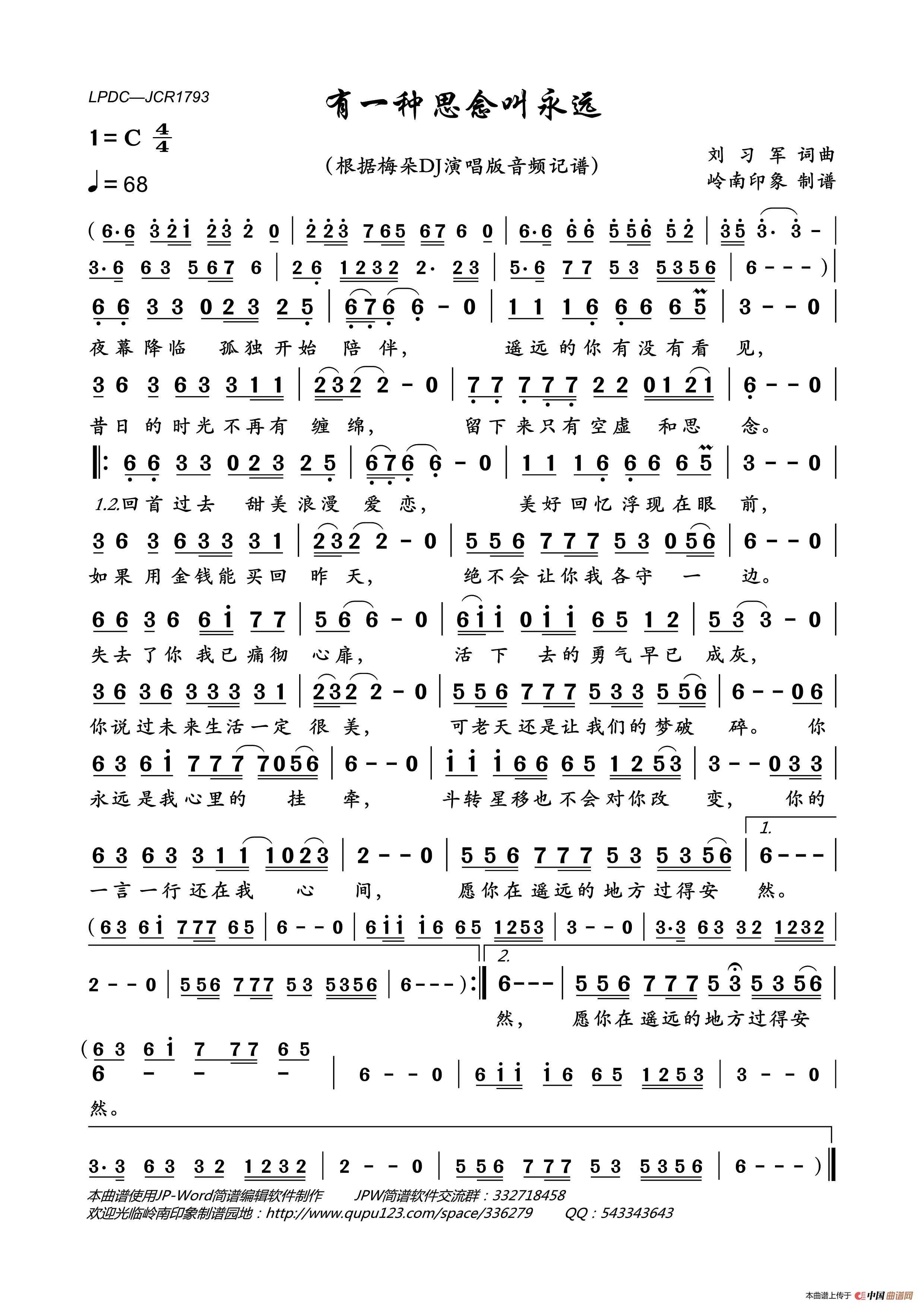 有一种思念叫永远（梅朵DJ演唱版）简谱