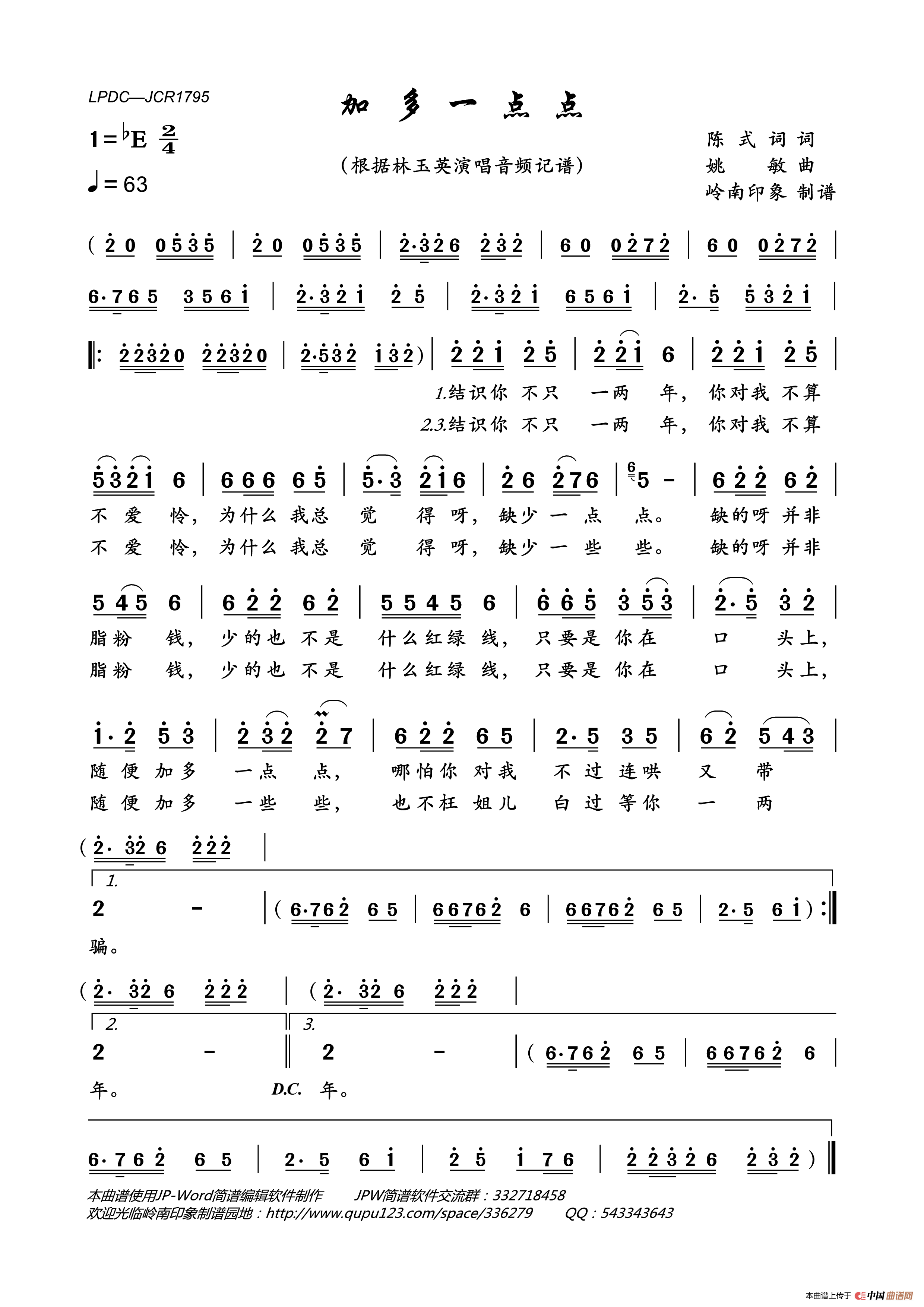 加多一点点简谱