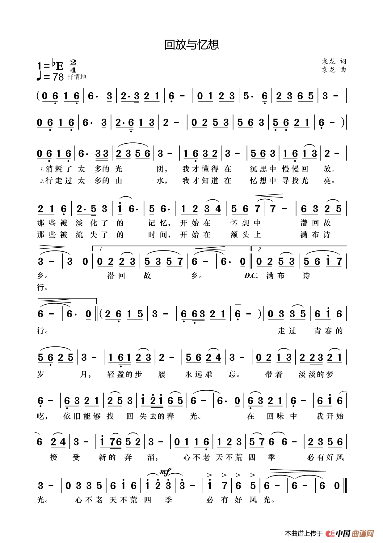 回放与忆想简谱