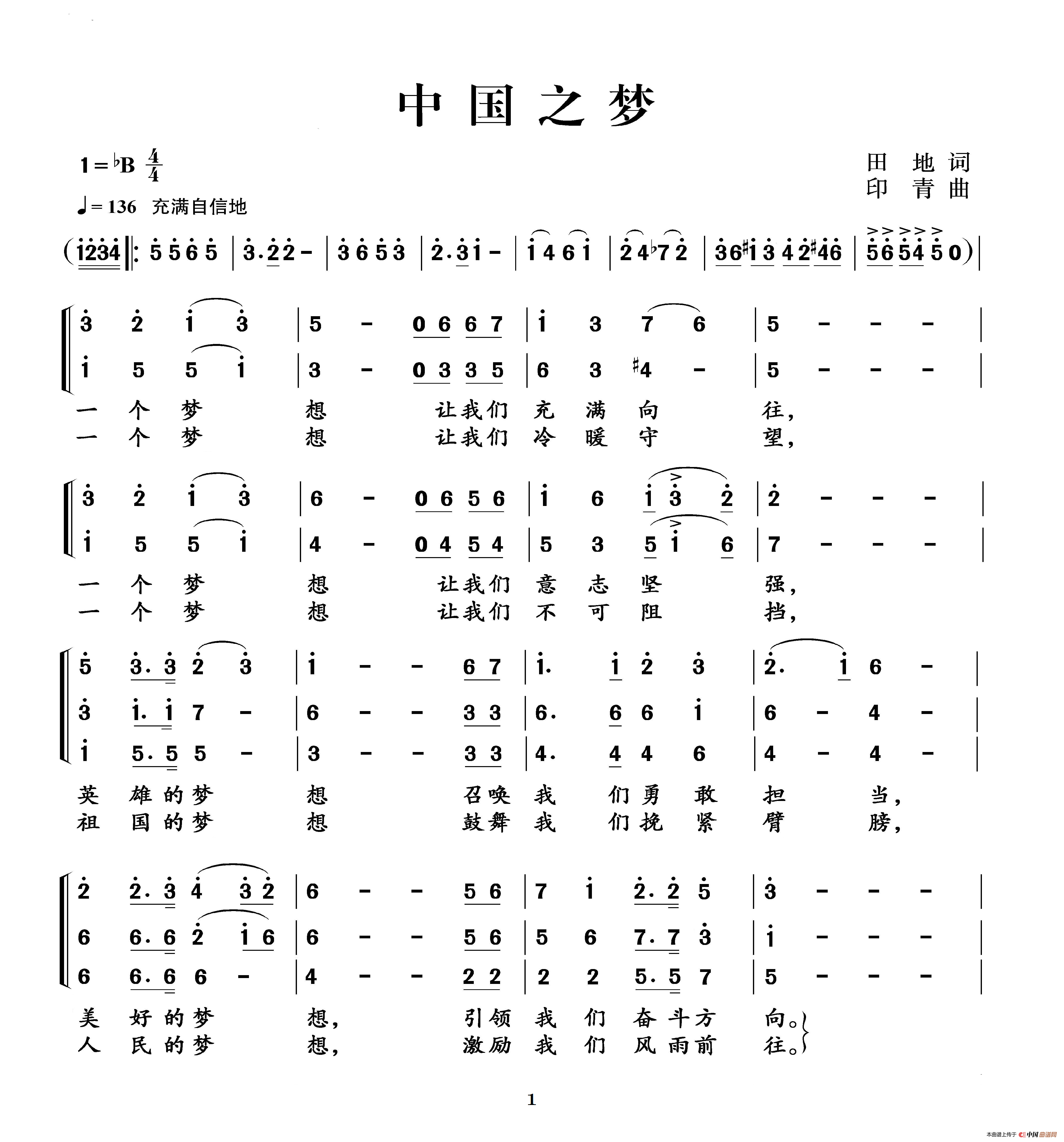 赵胤先声乐曲谱《中国之梦》（合唱谱<为二/三声部组合，男子，女子合唱团> 速编）简谱