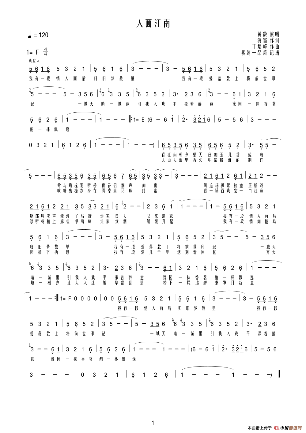入画江南简谱
