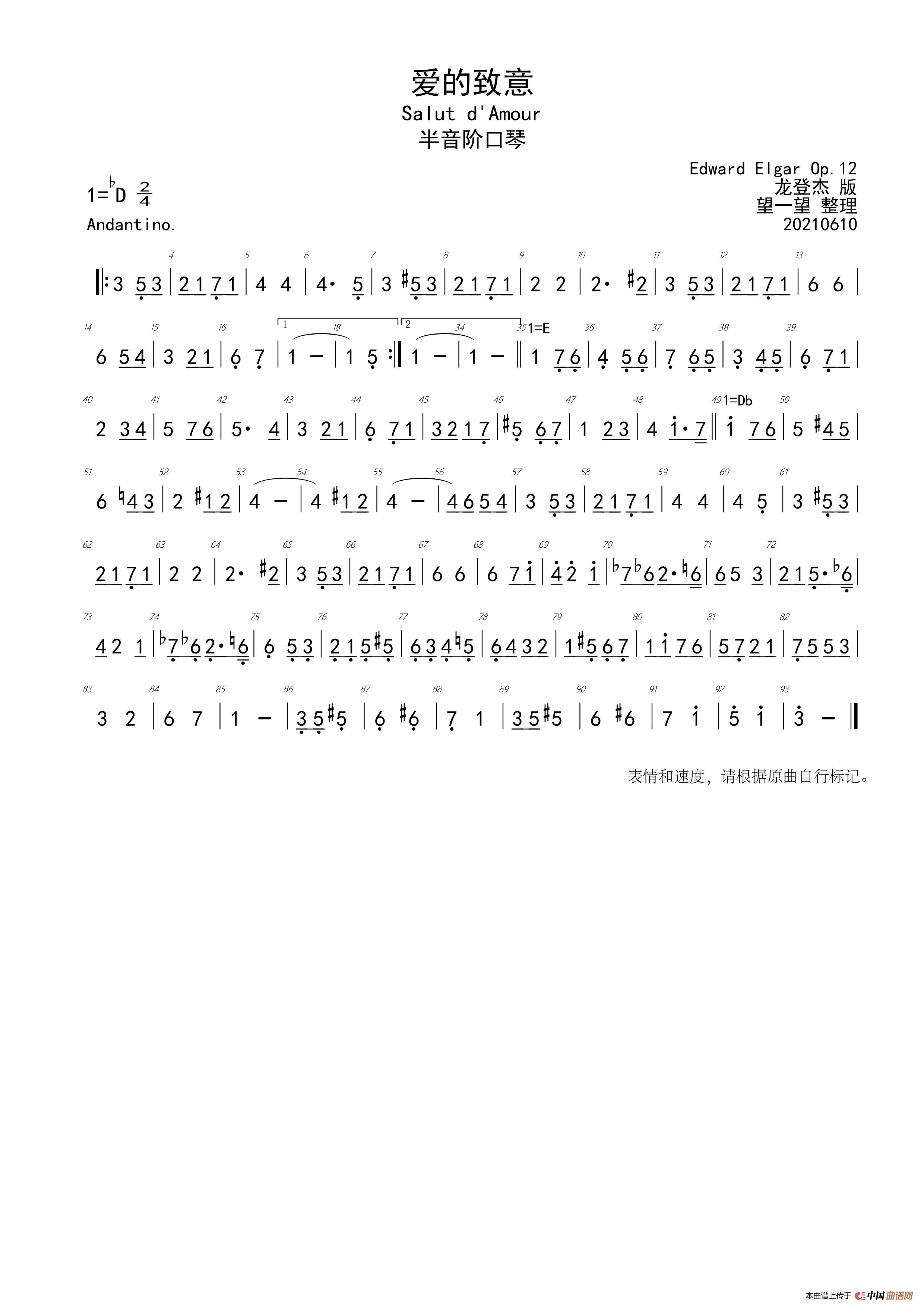 爱的致意 Salut d'amour bD转E 首调简谱（半音阶口琴）简谱