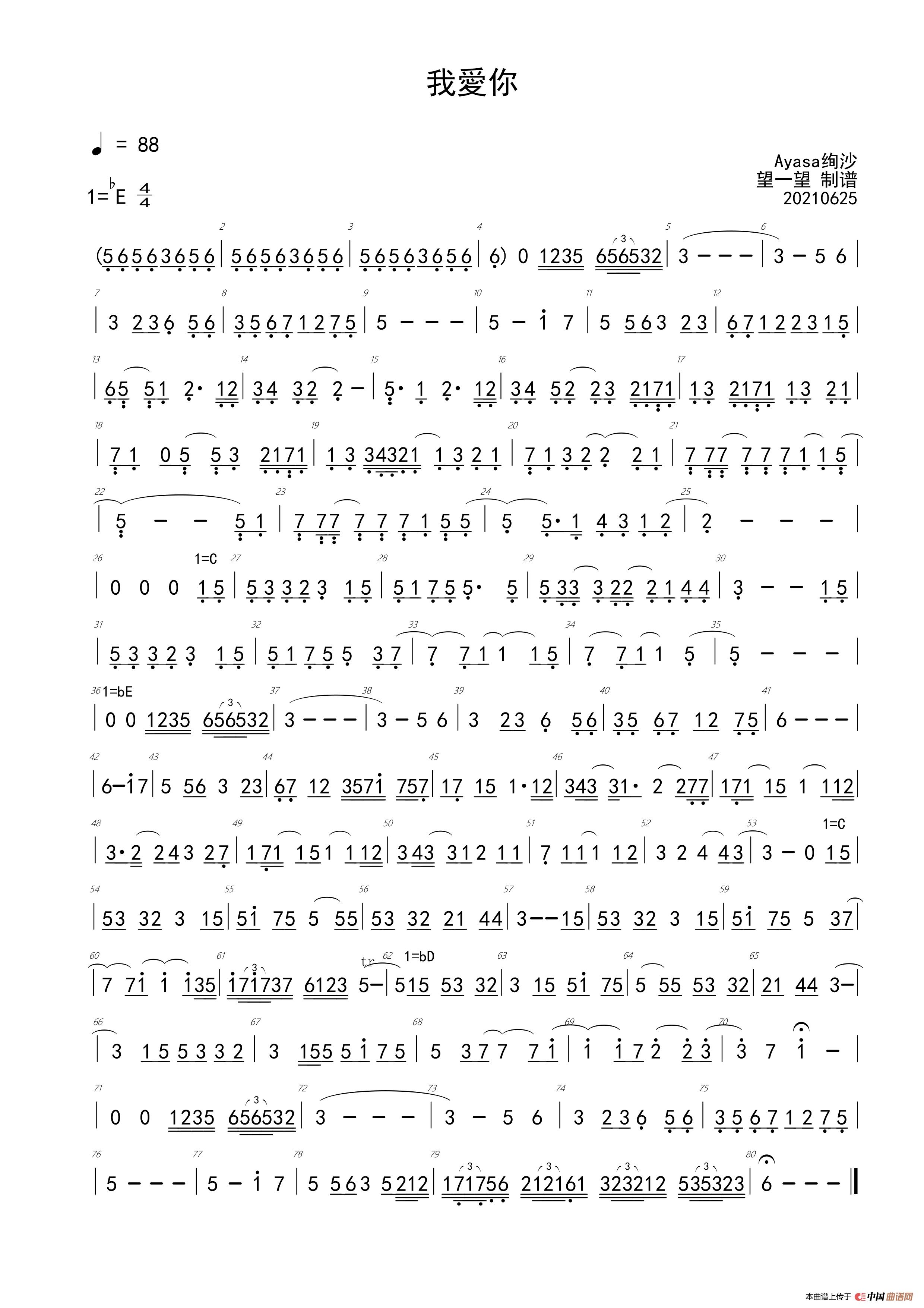 我愛你 bE→C→bE→C→bD 首调简谱简谱