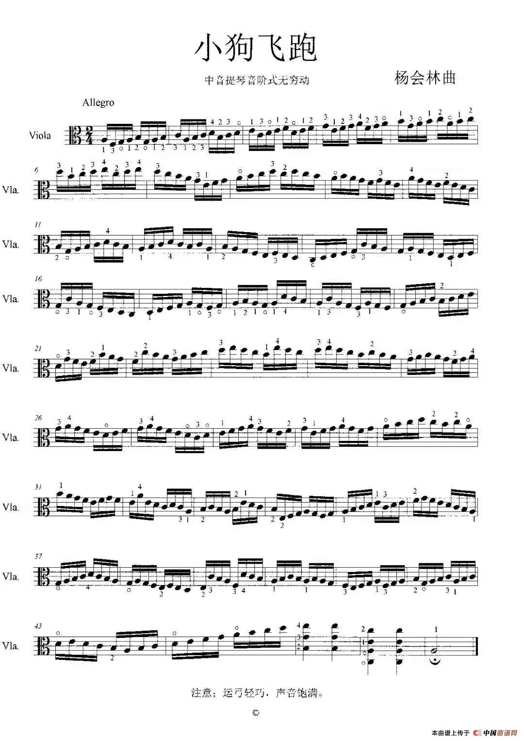 小狗飞跑（中音提琴音阶式无穷动）简谱