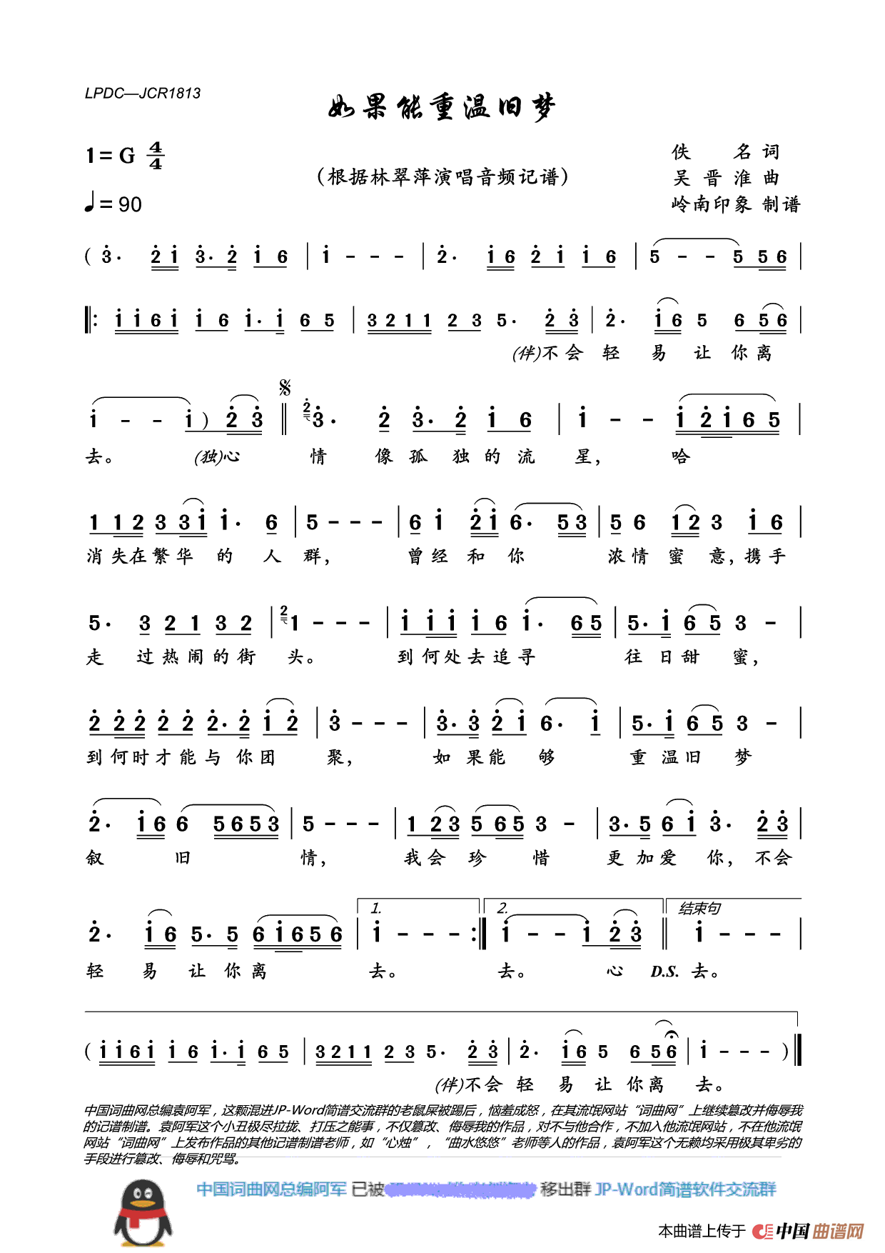 如果能重温旧梦简谱