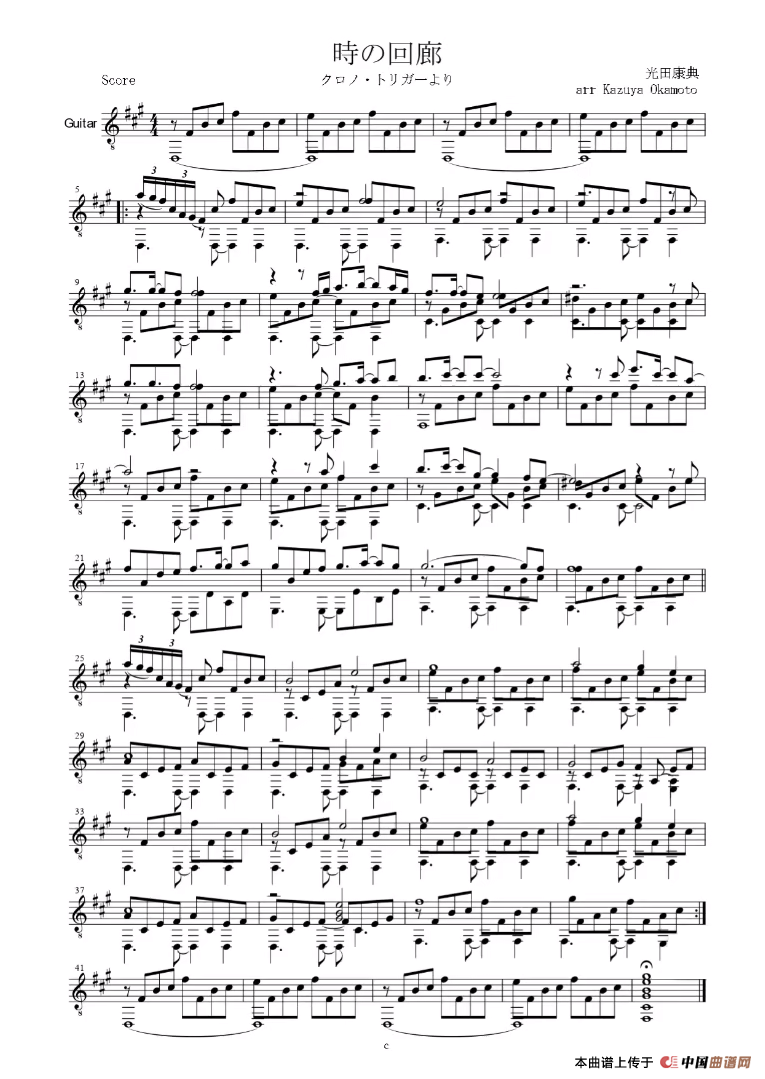 时空之轮 （ Chrono Trigger）简谱