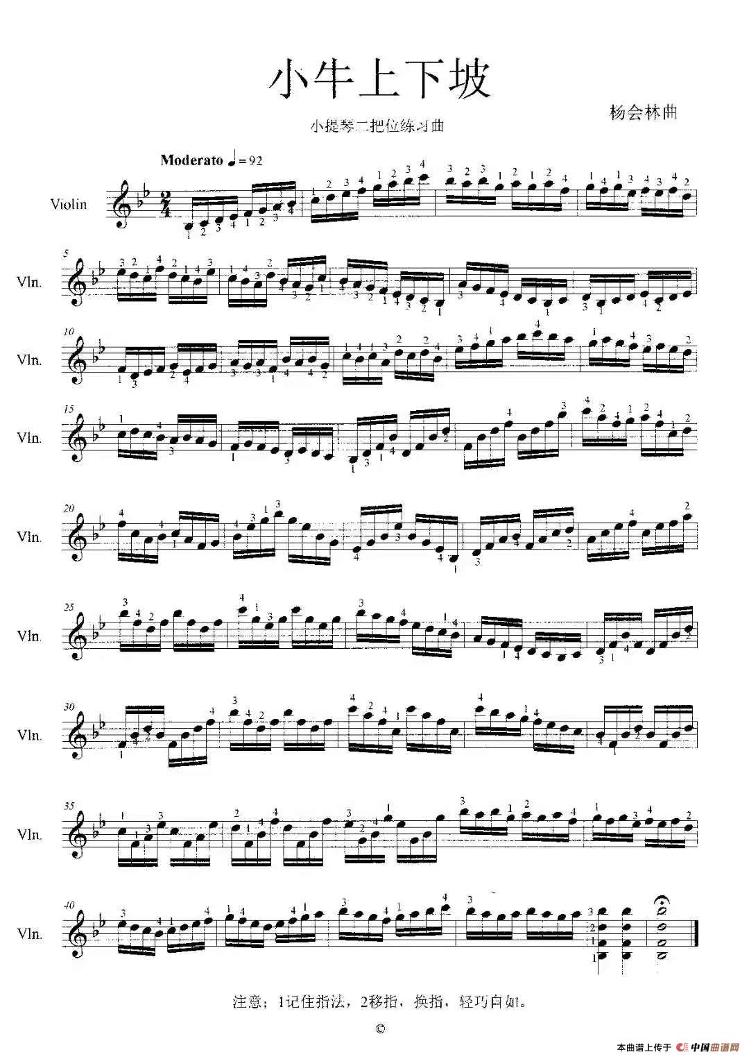小牛上下坡（小提琴二把位练习曲）简谱