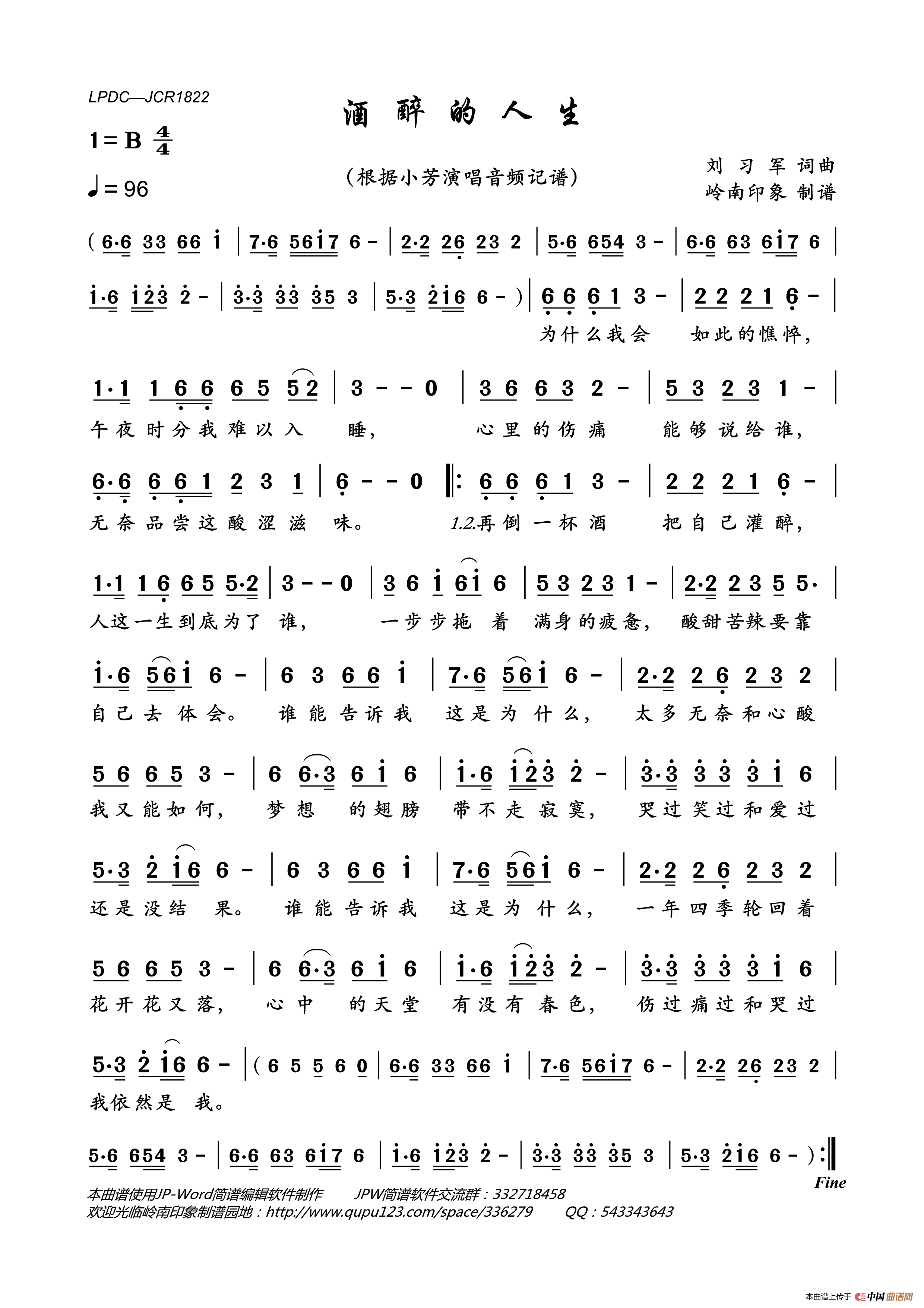 酒醉的人生简谱