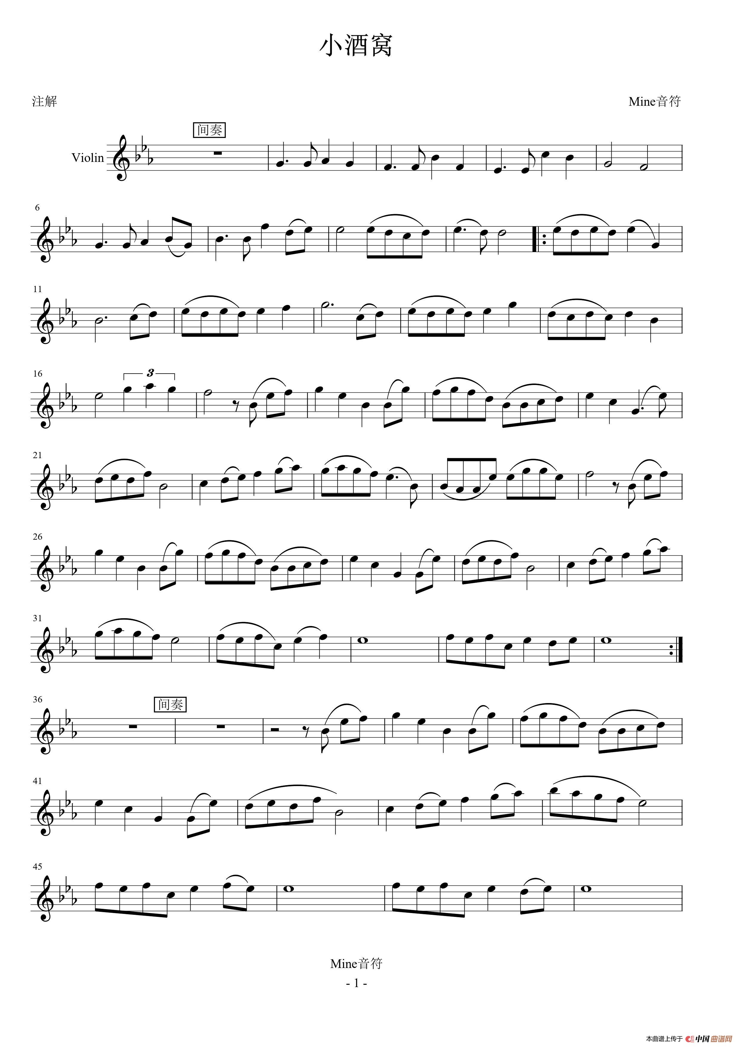 小酒窝（小提琴）简谱