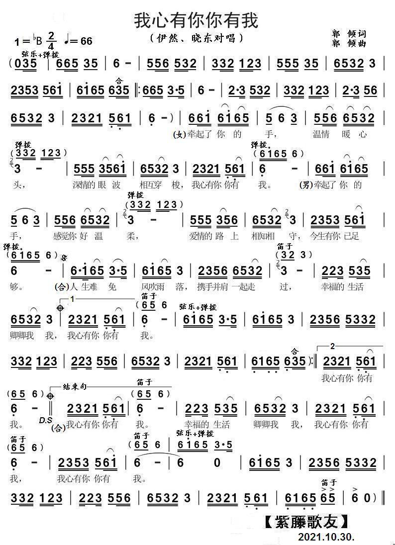 簡譜>簡譜簡譜時間:2021-11-04初春的風2021-11-04 00:32:10節日歡歌