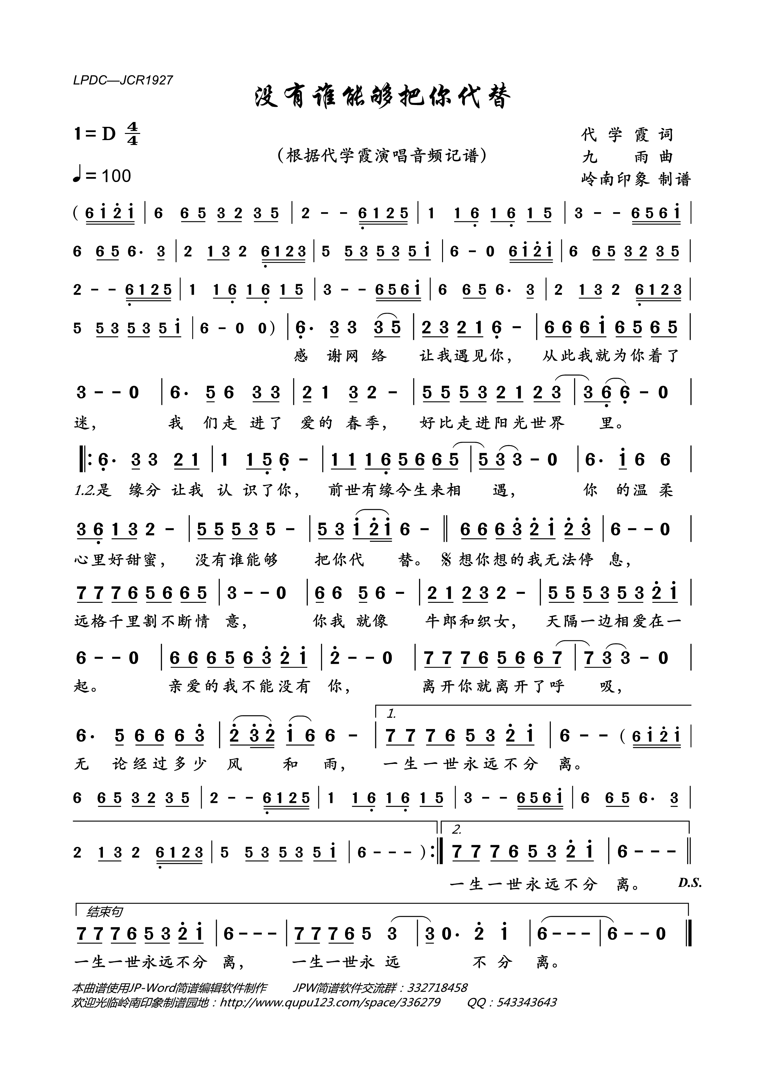 没有谁能够把你代替简谱