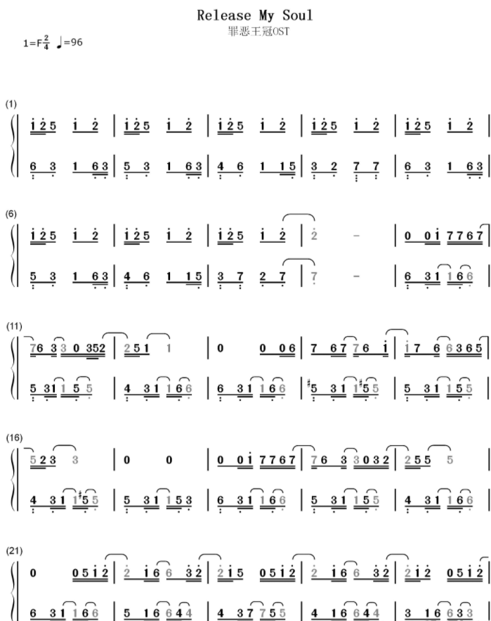 release my soul简谱