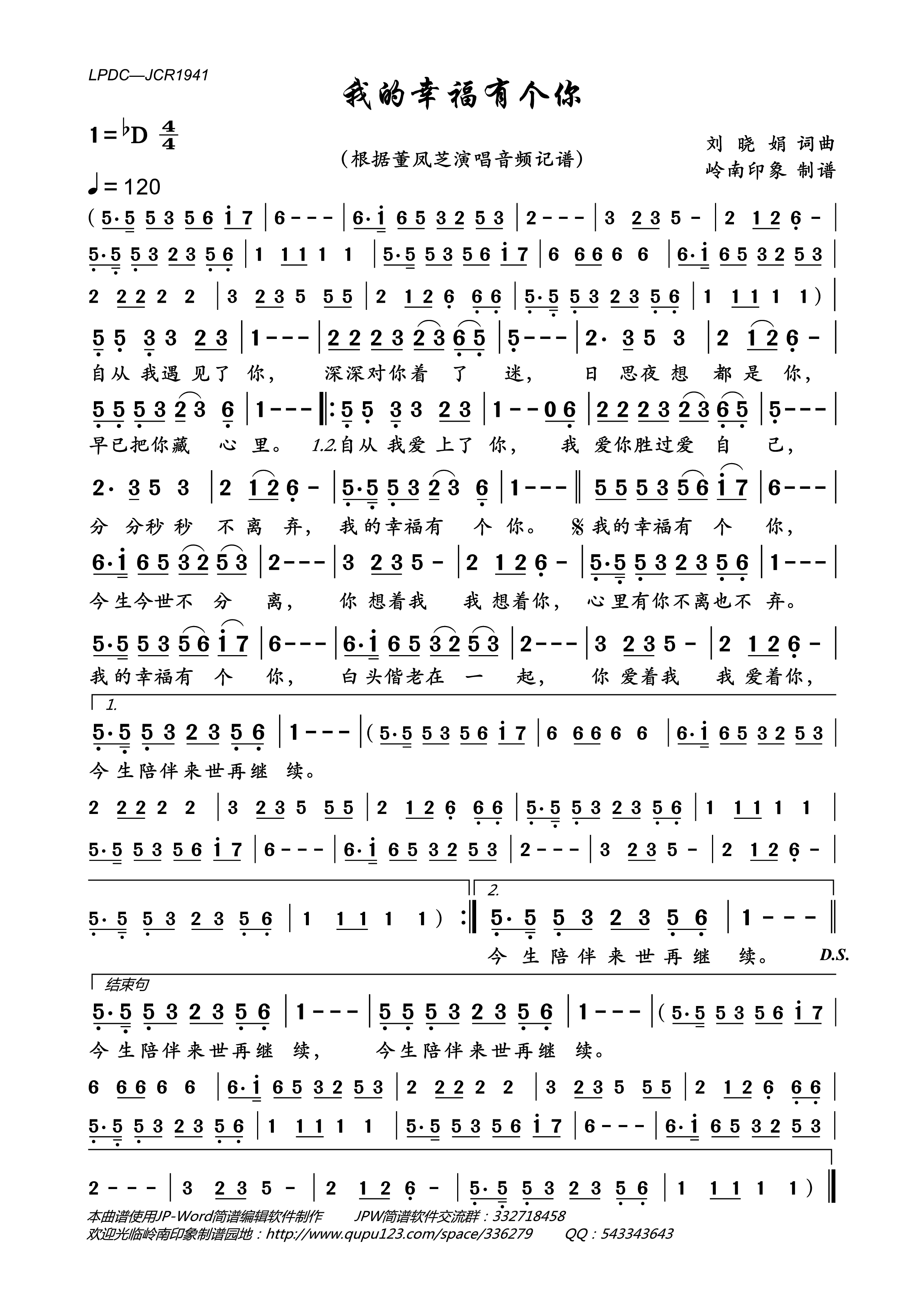 我的幸福有个你简谱