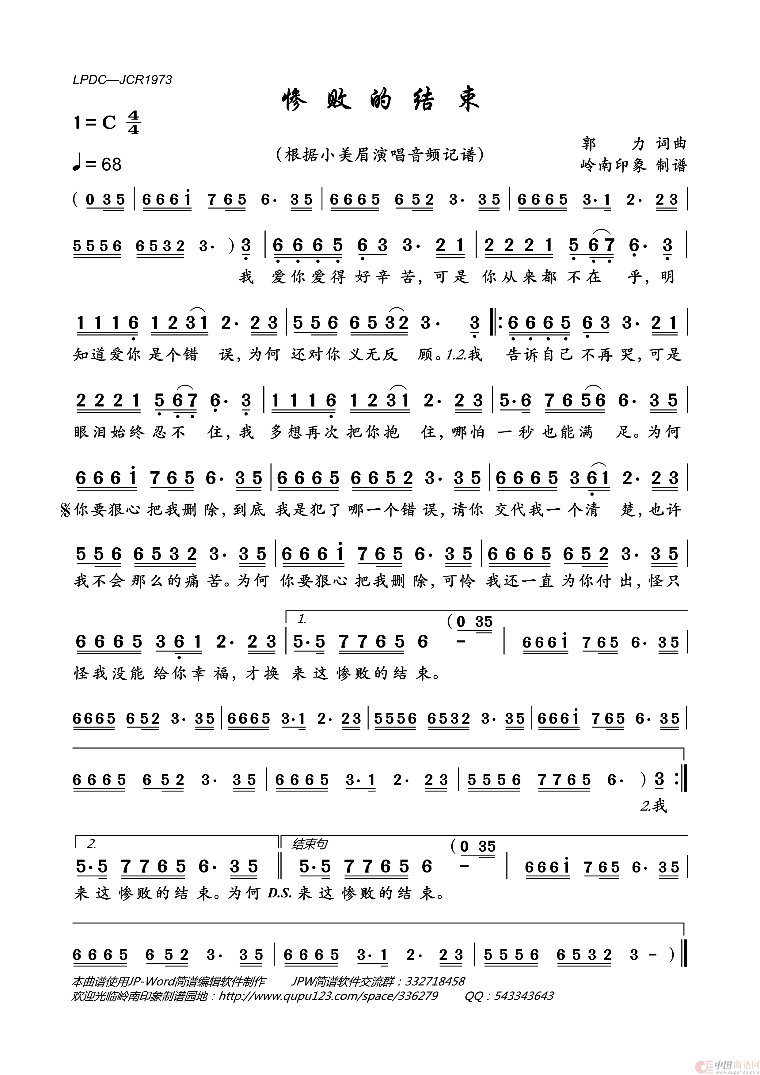 惨败的结束简谱