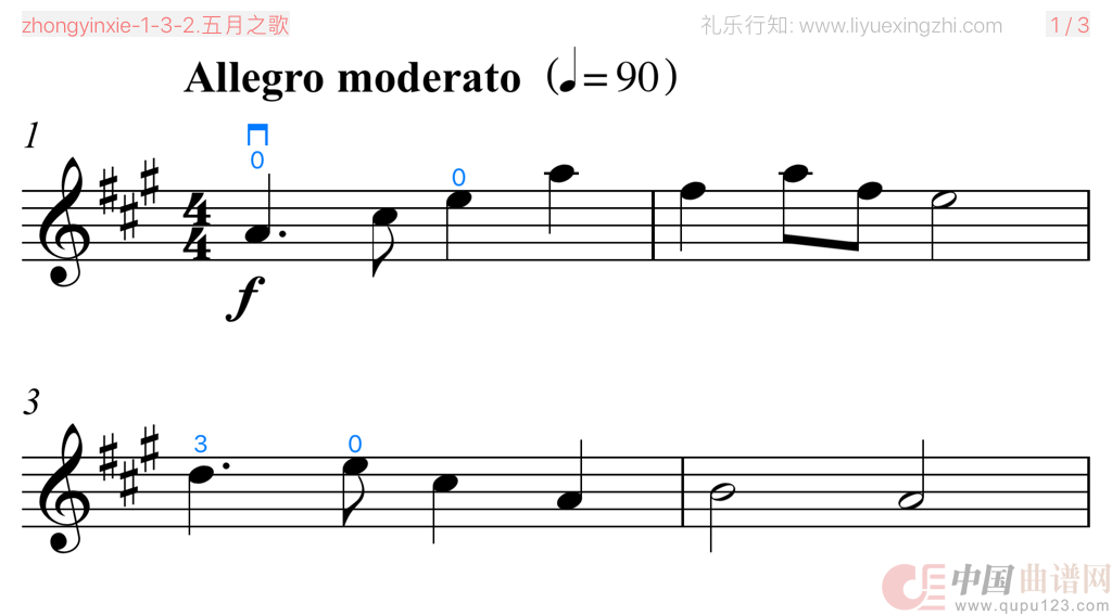 五月之歌 [大字排版]（小提琴）简谱